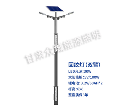 回纹双臂宁夏太阳能路灯 回纹双臂宁夏太阳能路灯